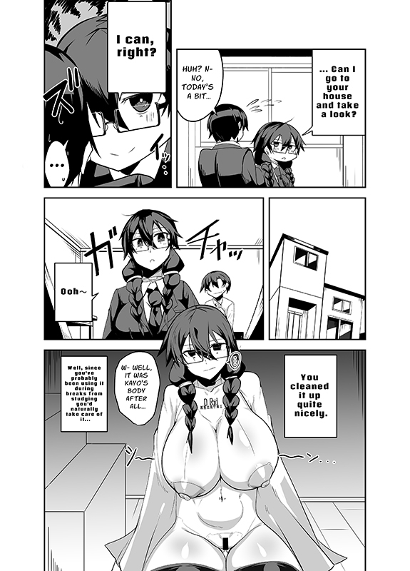 【英語版】アンドロイドの幼馴染達と膣オナホエッチする話