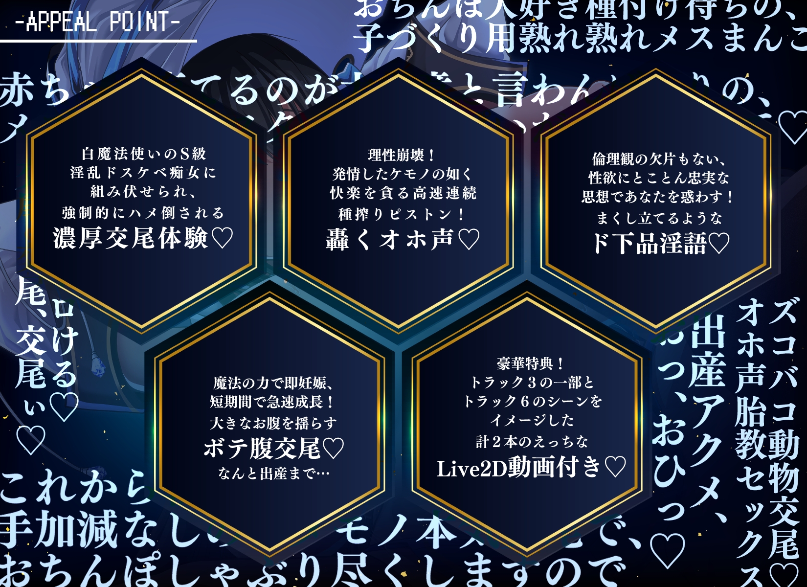 【Live2D動画付き】勇者パーティーを追放された白魔法使いは、年中発情繁殖交尾狂いのS級ドスケベ痴女でした。