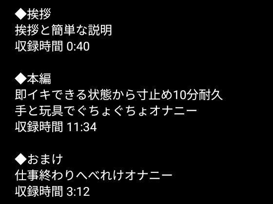 【半ベソ懇願】焦らし寸止めオナニー