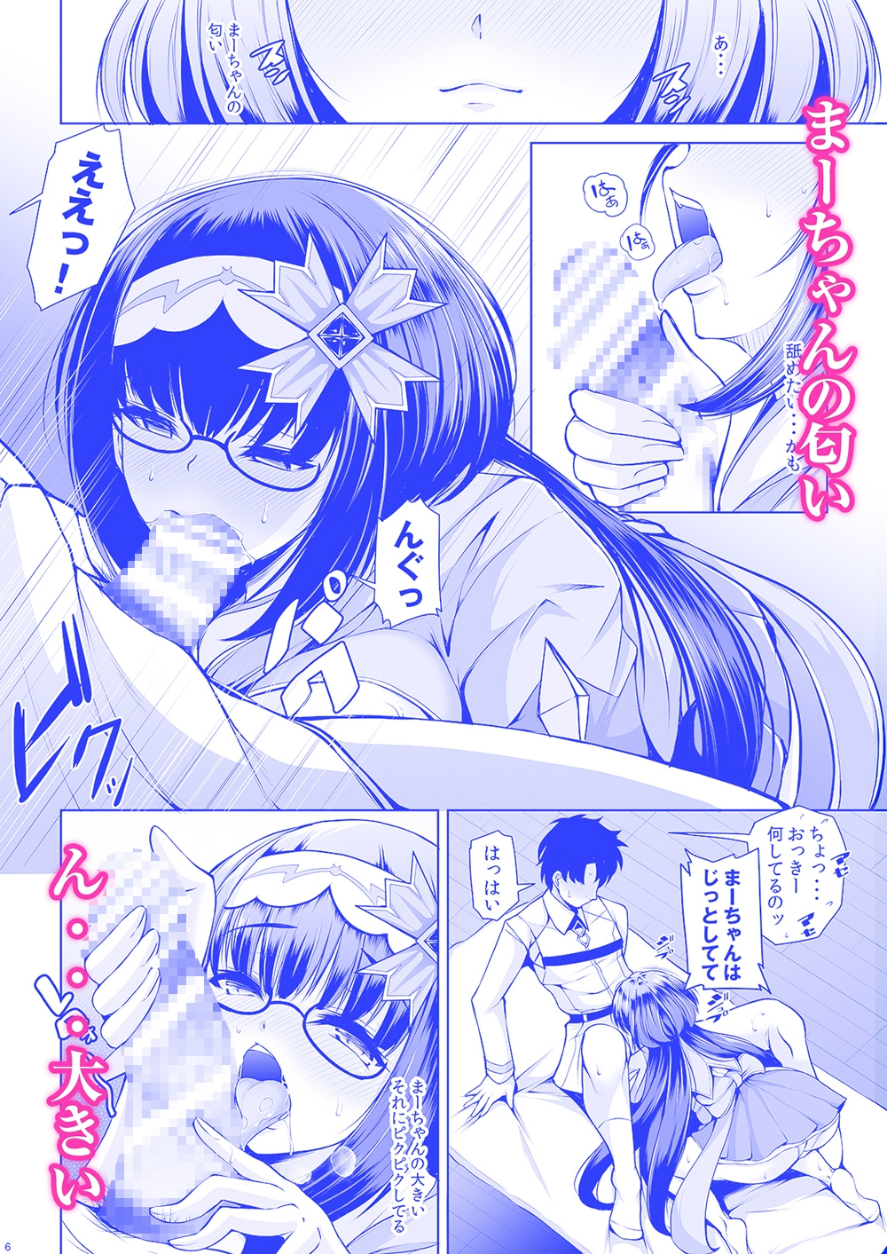 刑部姫はまーちゃんの事を考えると胸キュンしちゃうの
