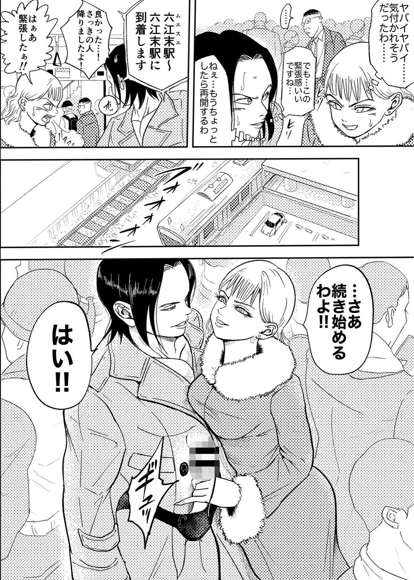 女王様は野外プレイがお好き！！