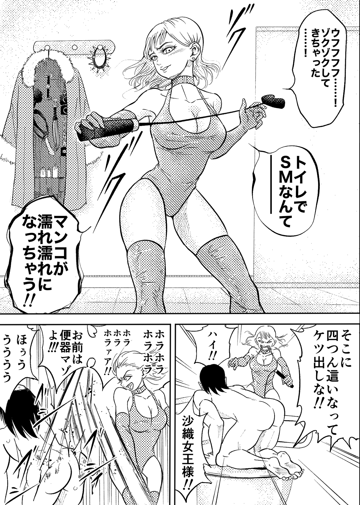 女王様は野外プレイがお好き！！