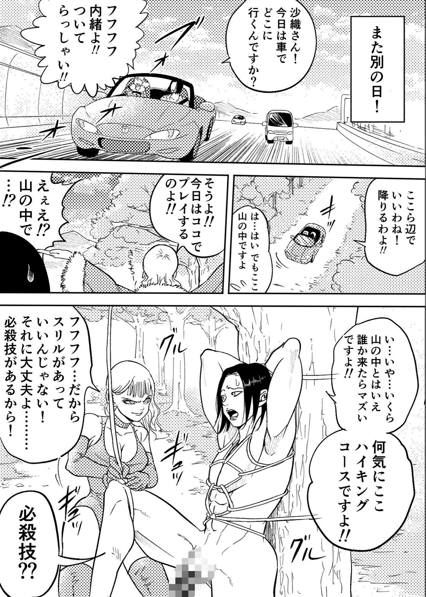 女王様は野外プレイがお好き！！