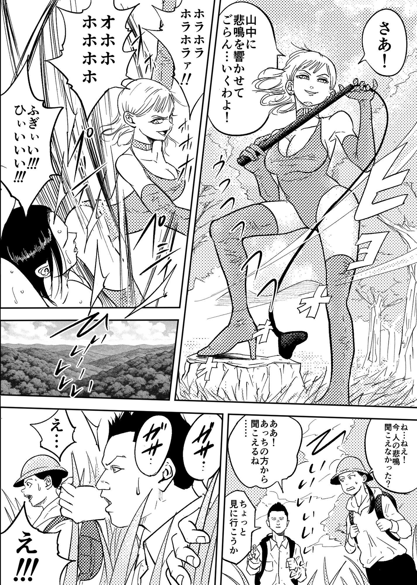 女王様は野外プレイがお好き！！