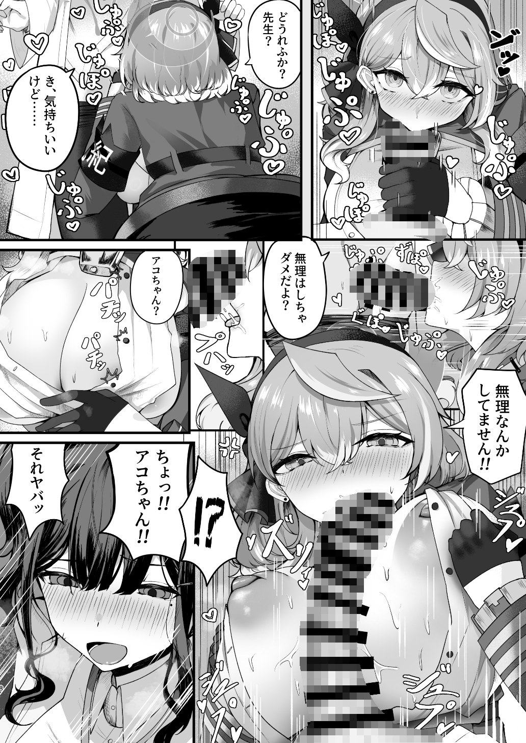 助けてアコちゃん生えちゃった