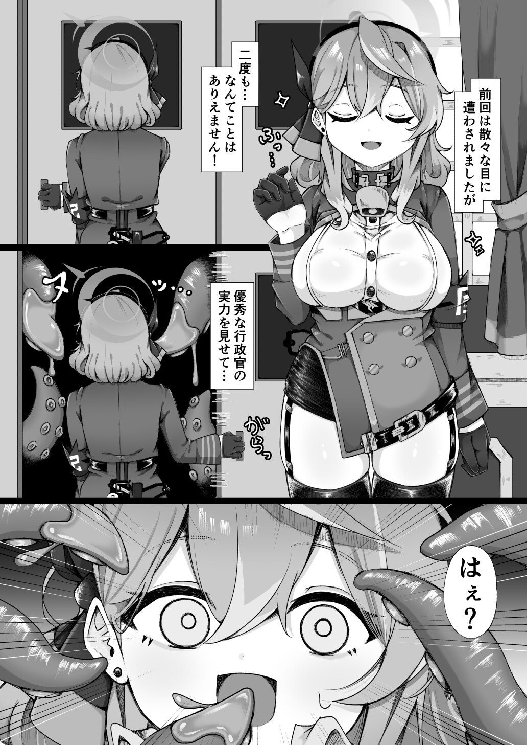 天雨敗北