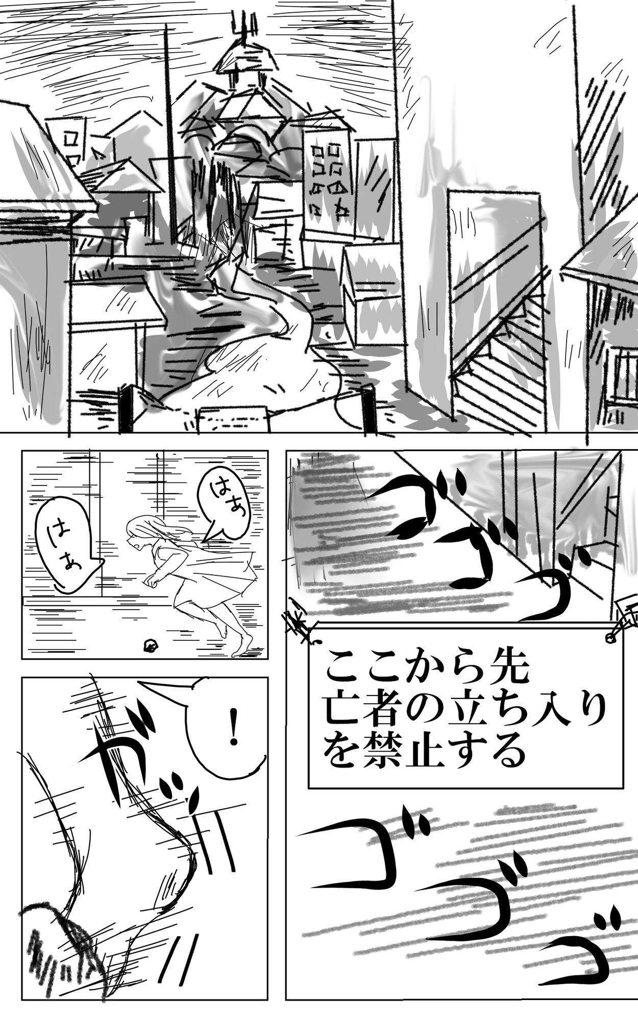 地獄談義(1)
