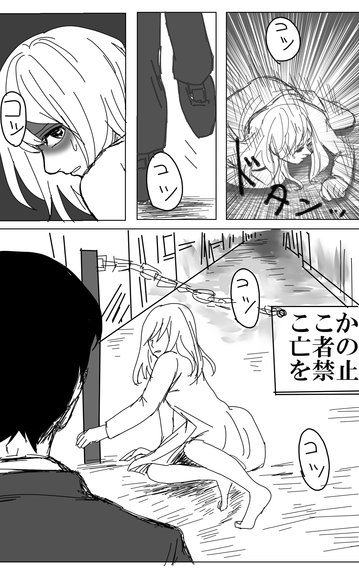 地獄談義(1)