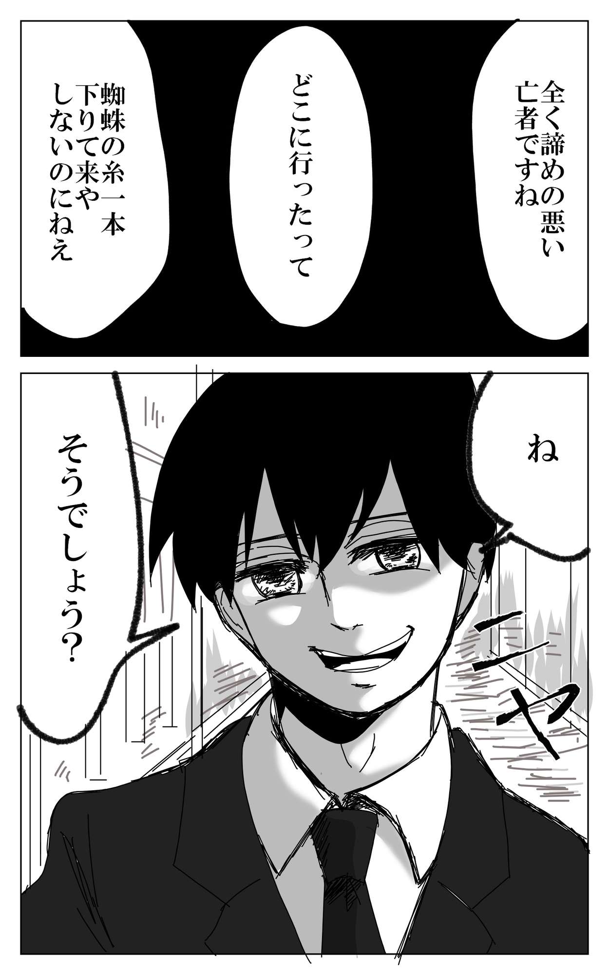 地獄談義(1)