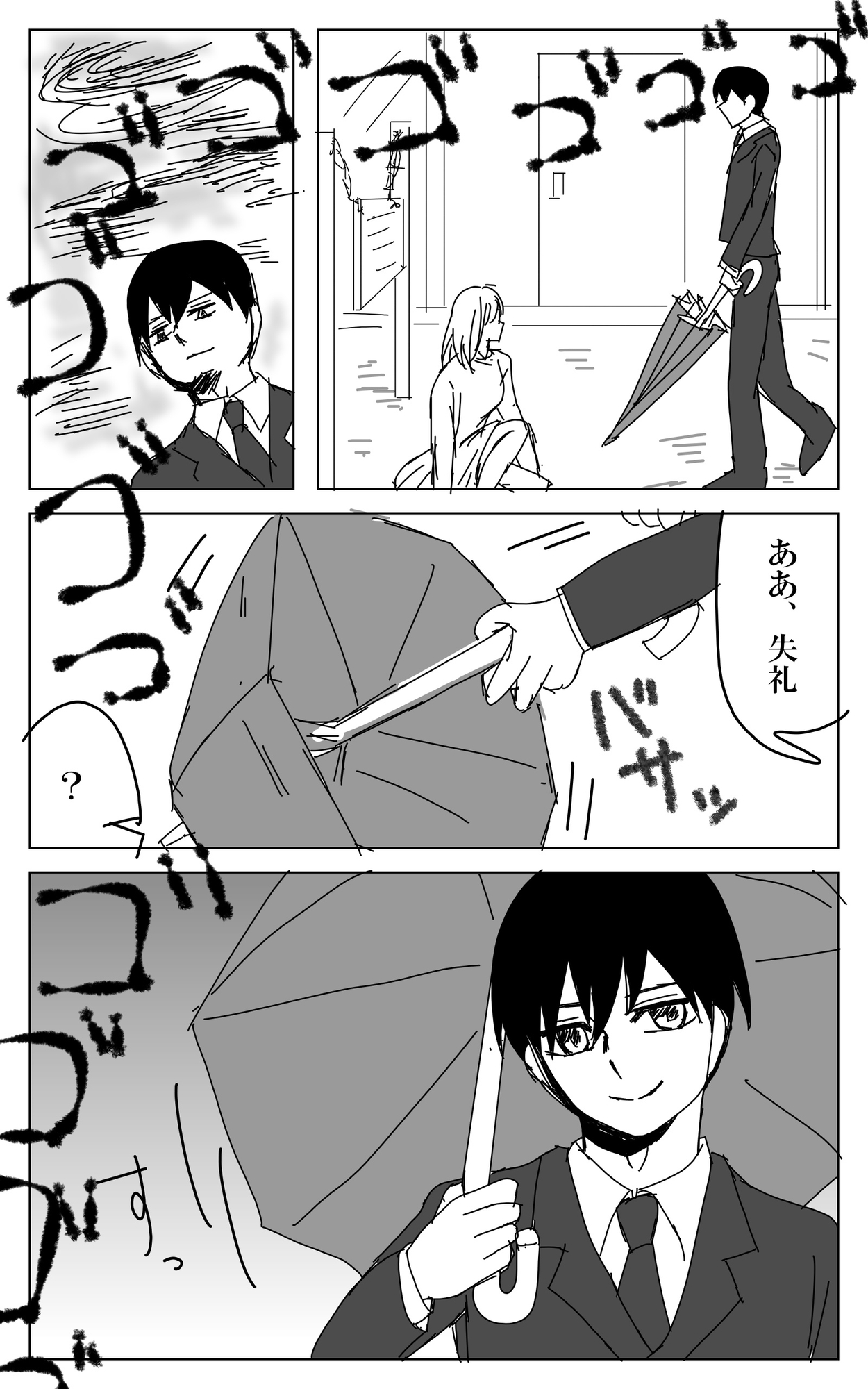 地獄談義(1)