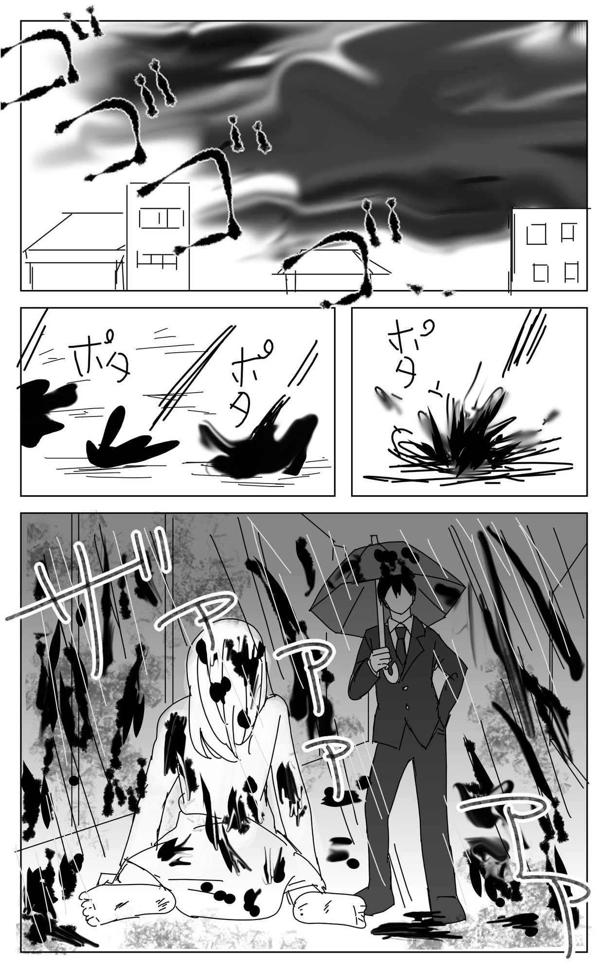 地獄談義(1)