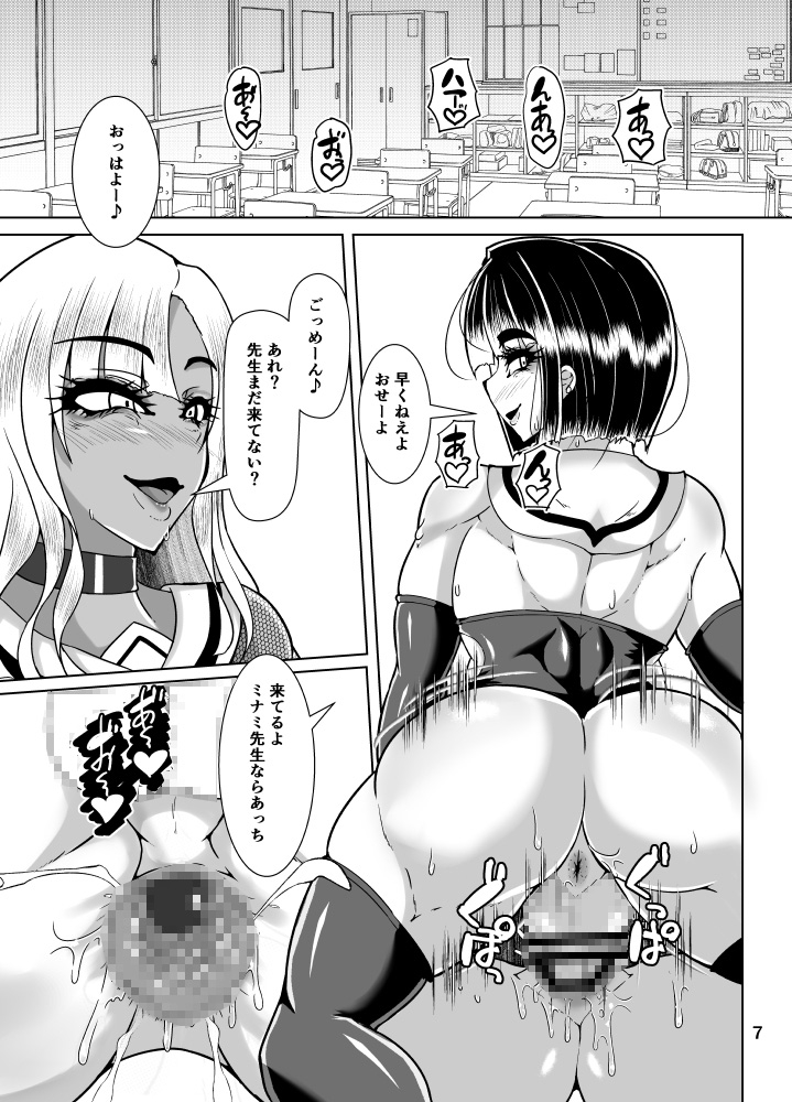 ビッチな僕らのエッチな日々