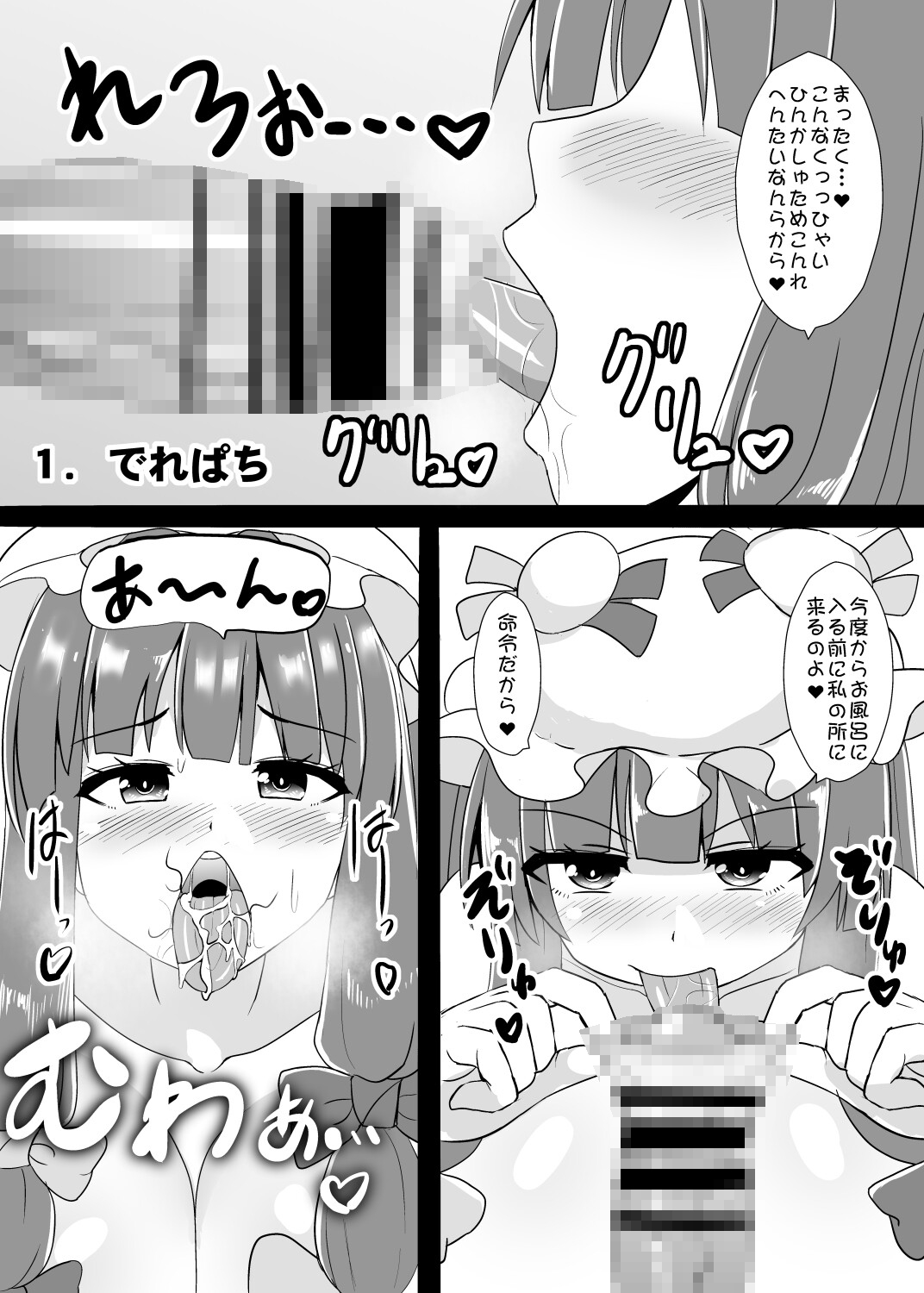 東方+α過去作振りかえり本