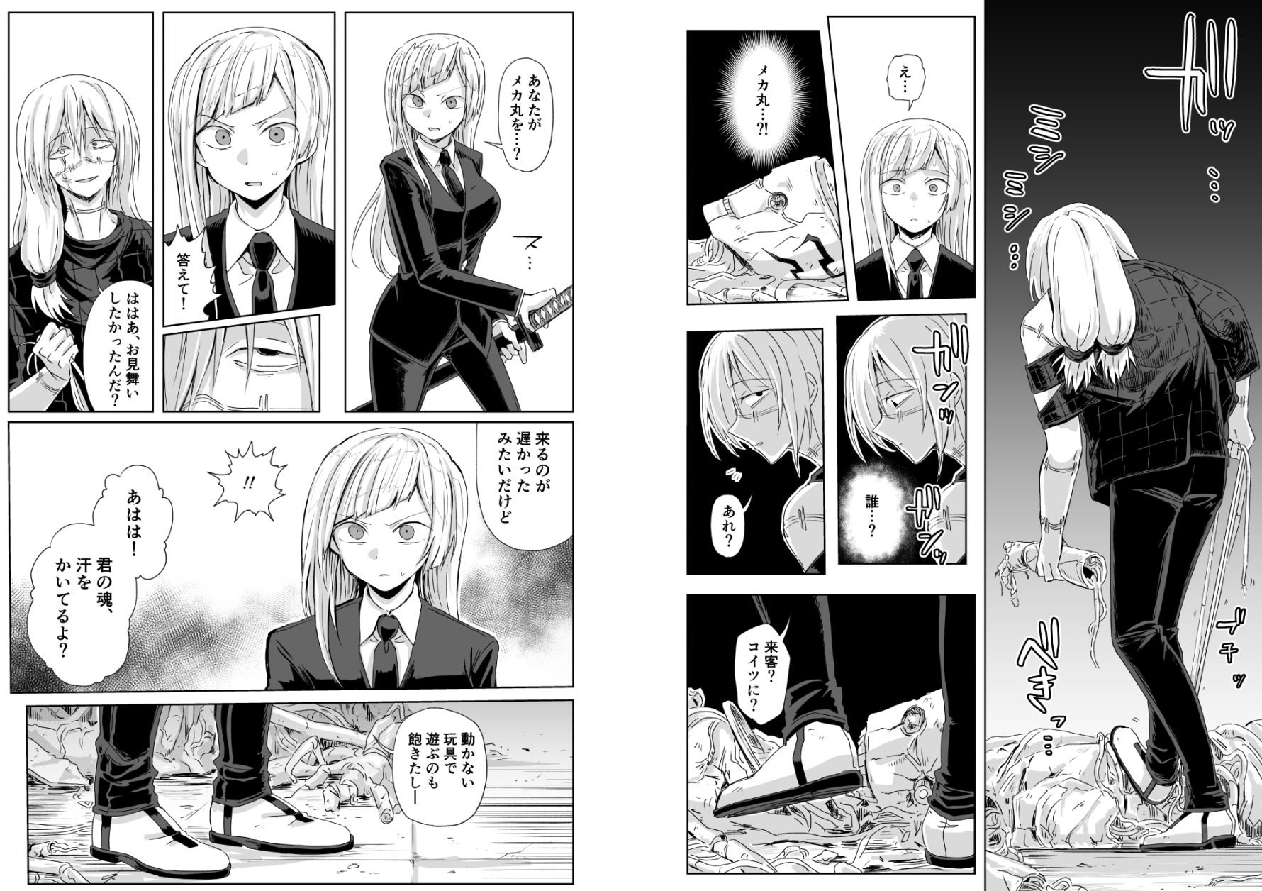 終生交尾