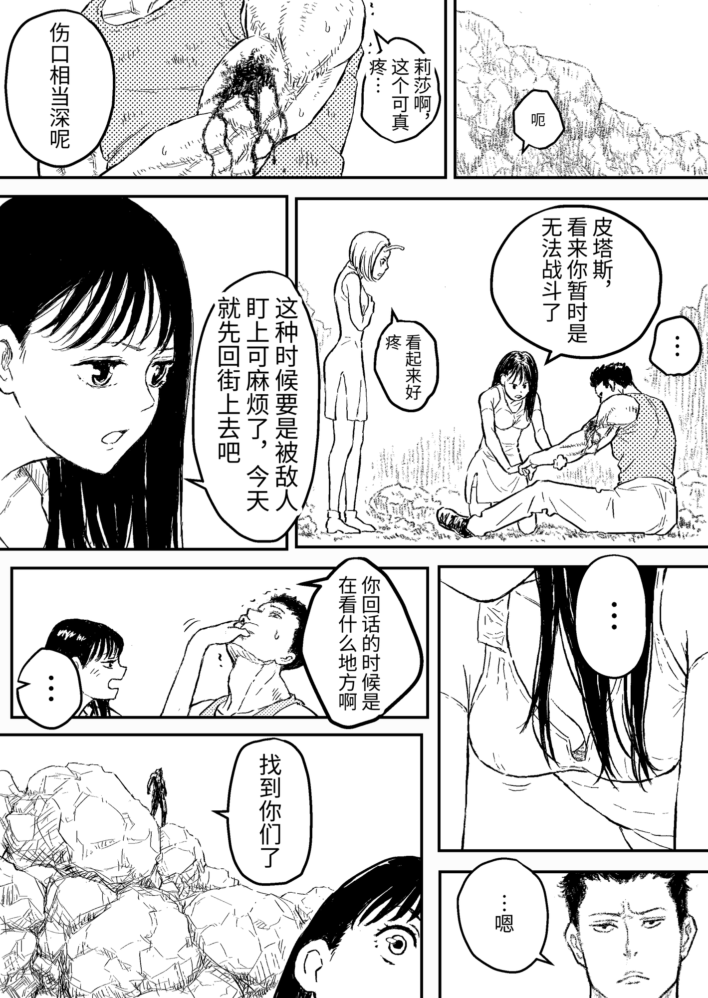 【簡体中文版】すとらんぐるゴールド3 『壊されるカラダ 正義のヒロイン完全敗北』