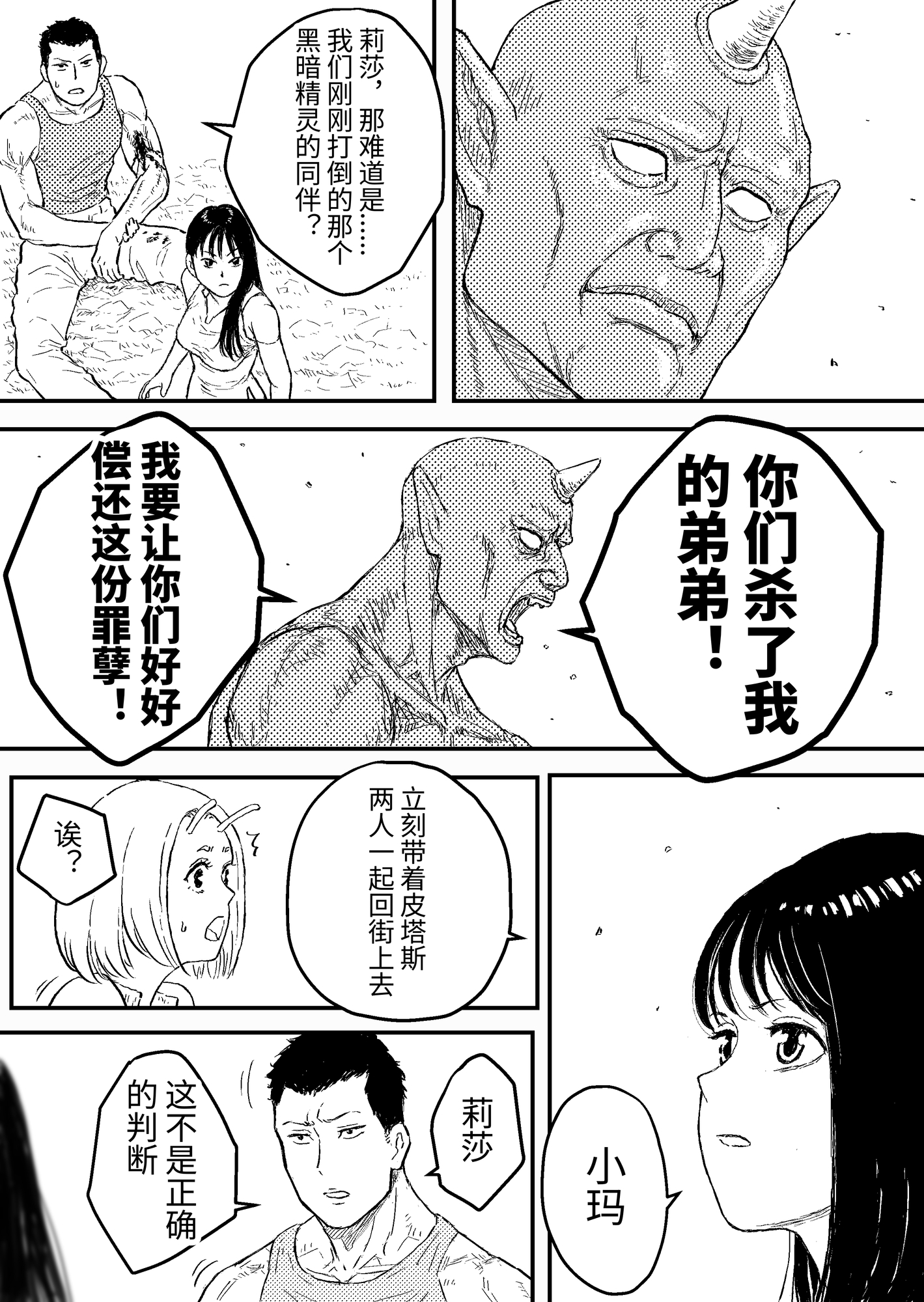 【簡体中文版】すとらんぐるゴールド3 『壊されるカラダ 正義のヒロイン完全敗北』