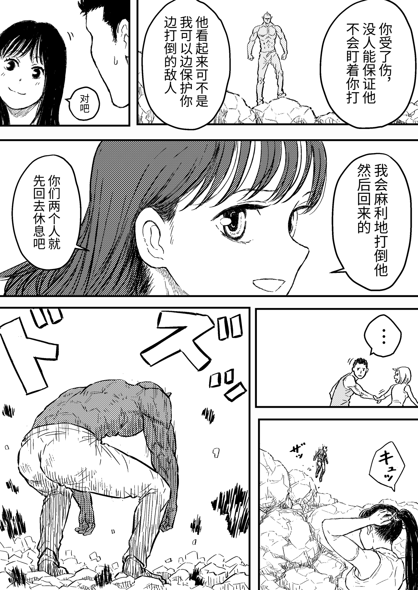 【簡体中文版】すとらんぐるゴールド3 『壊されるカラダ 正義のヒロイン完全敗北』