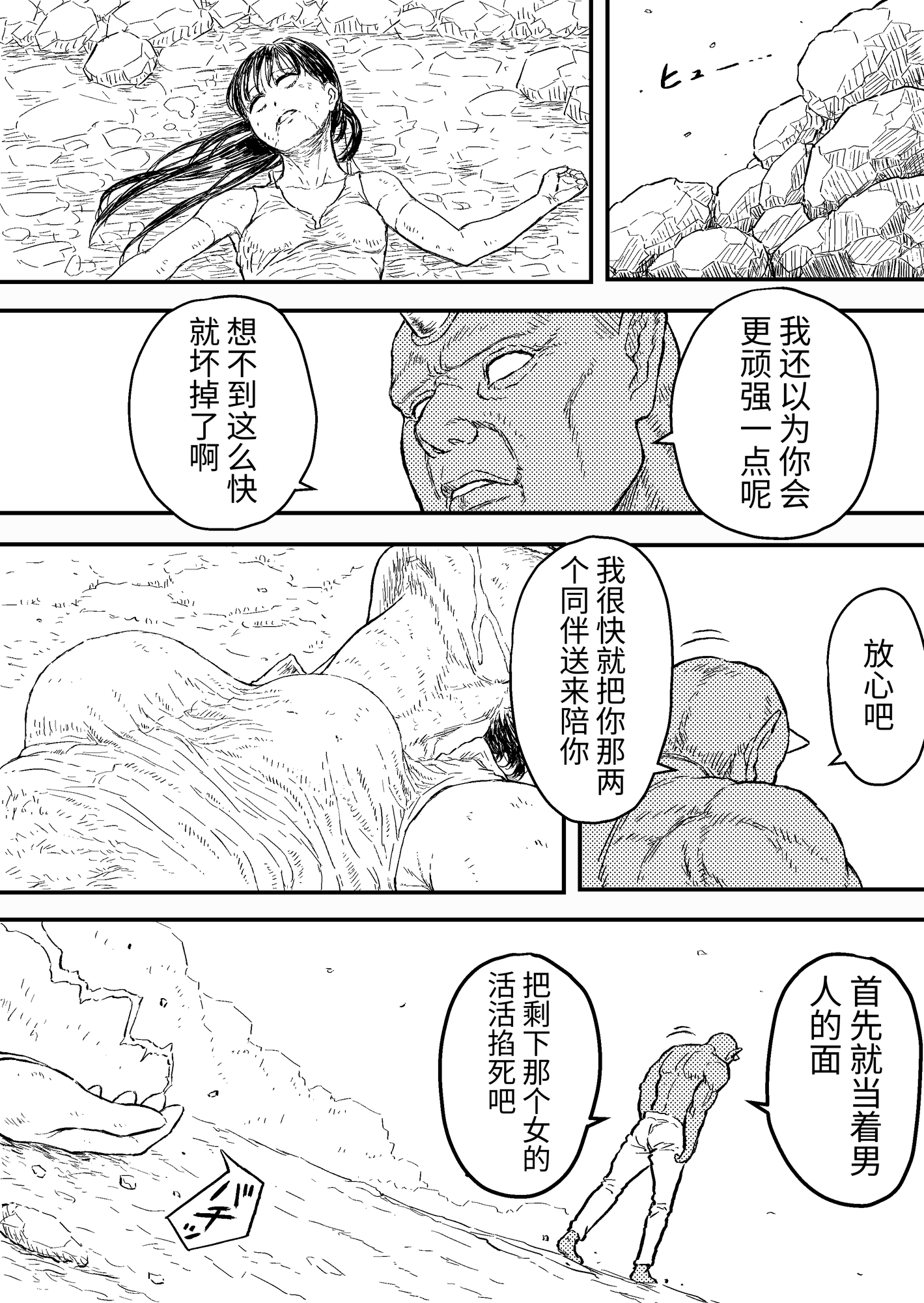 【簡体中文版】すとらんぐるゴールド4 『正義のヒロイン絞殺 すべてをかけて戦った少女の運命』