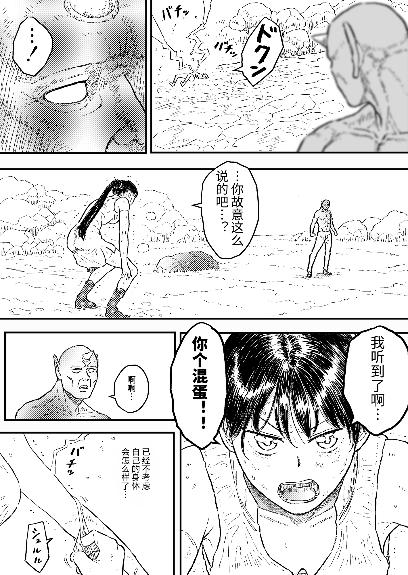 【簡体中文版】すとらんぐるゴールド4 『正義のヒロイン絞殺 すべてをかけて戦った少女の運命』