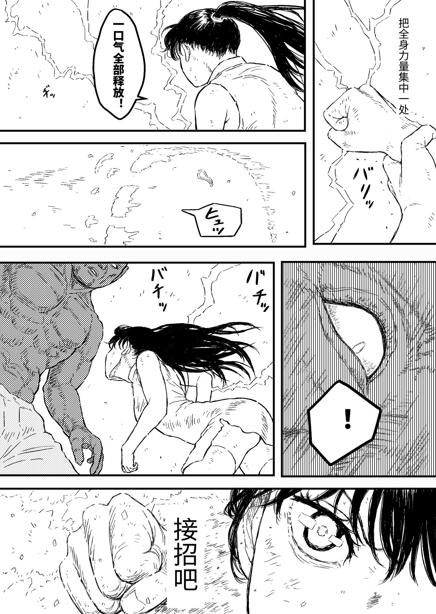 【簡体中文版】すとらんぐるゴールド4 『正義のヒロイン絞殺 すべてをかけて戦った少女の運命』
