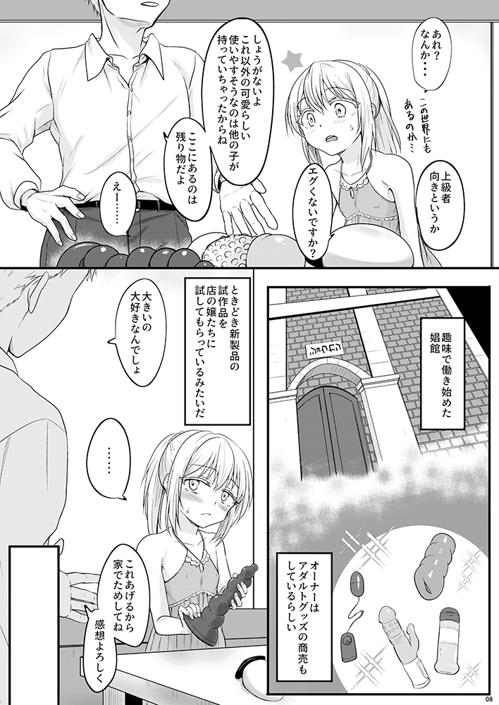 えっちなすらいむさまのまとめ!!