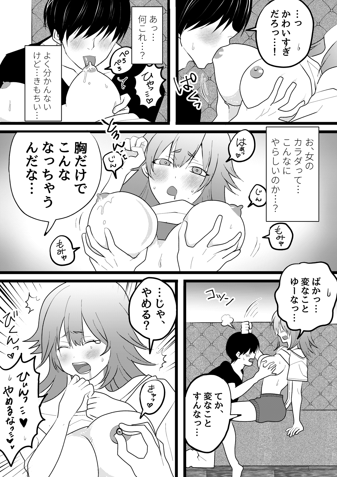 男魂Tシャツを着た美少女は俺の幼馴染(♂)