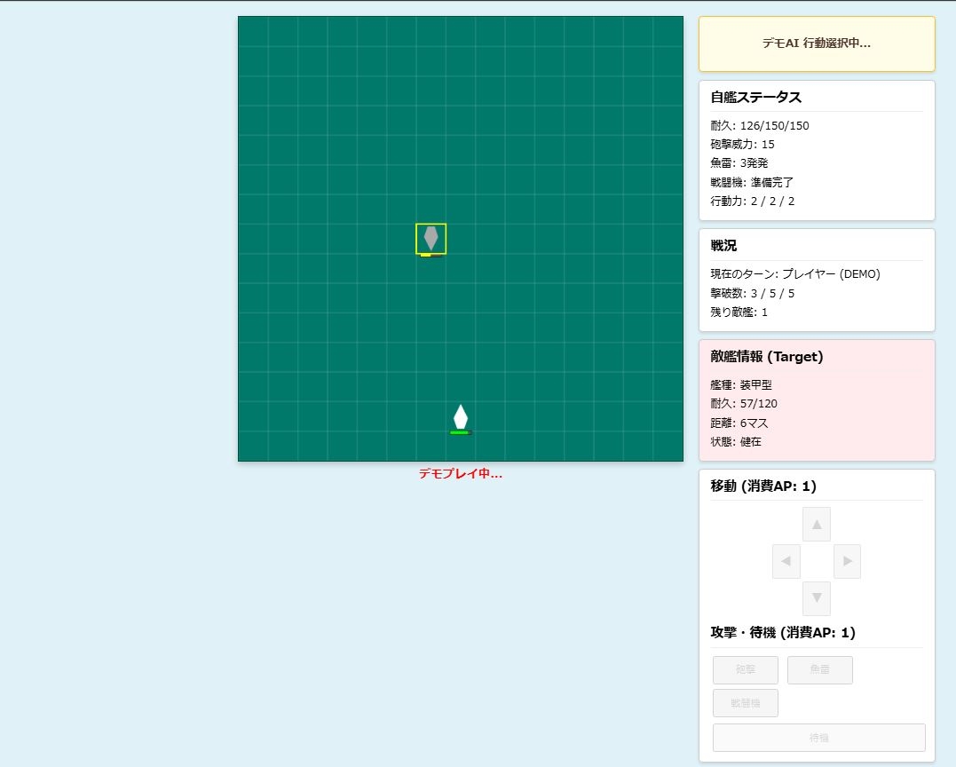 鋼鉄の艦隊 大海戦ストラテジー