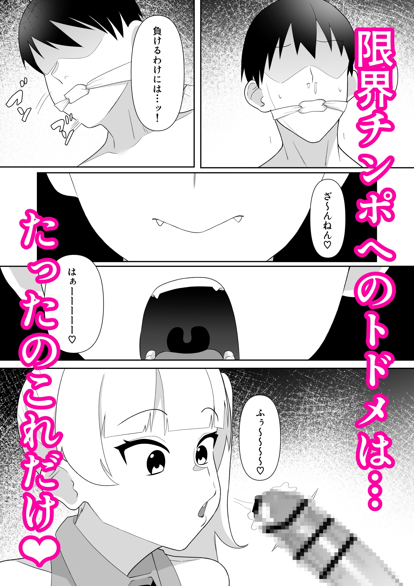 冤罪不可避のロ●コン検査で人生強制終了