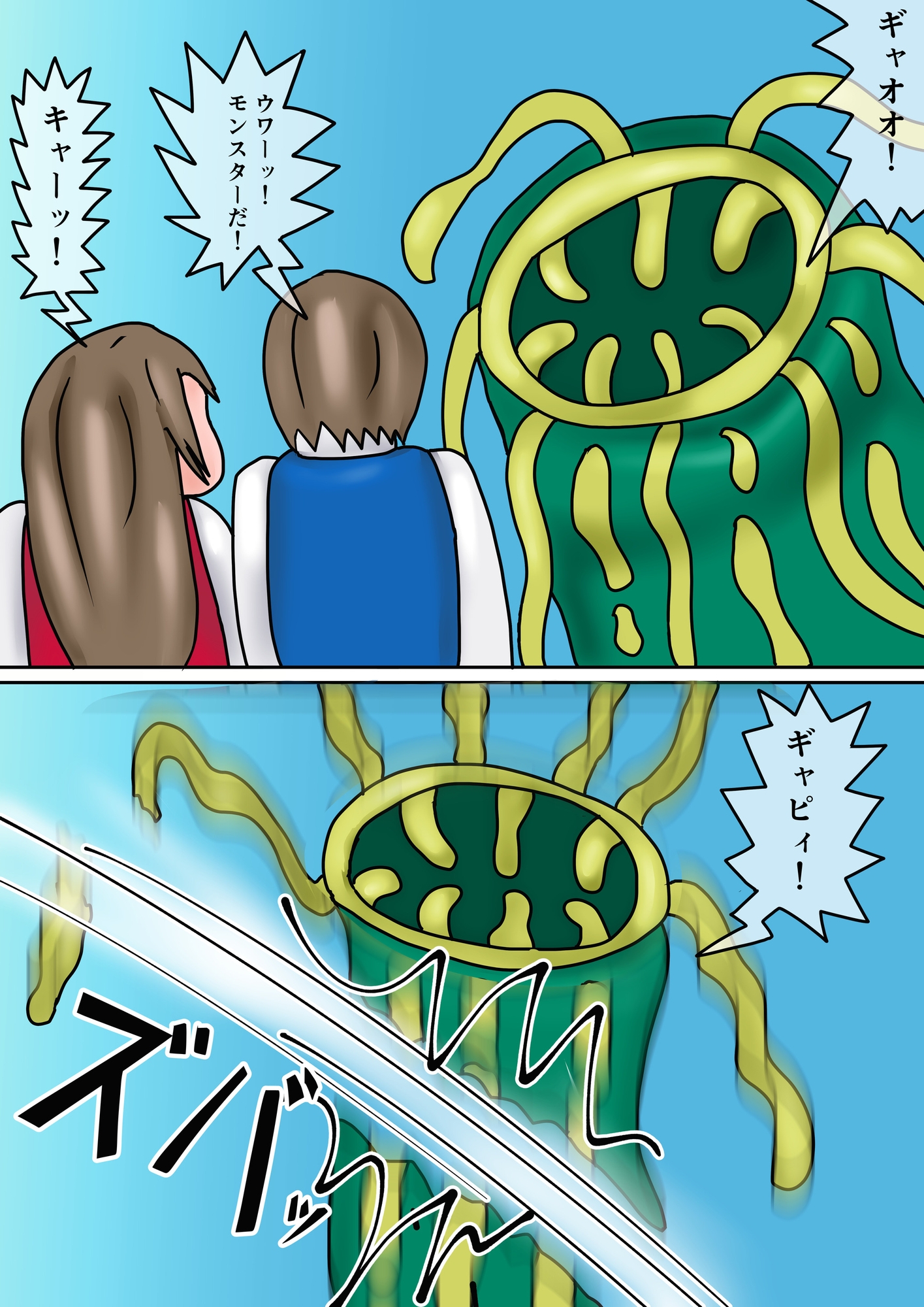 女剣士が丸呑みされる話ー聖剣士アイリスVS.ボアプラント