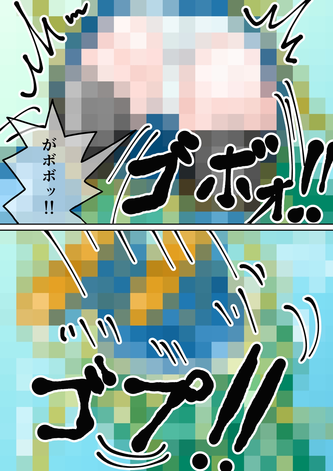 女剣士が丸呑みされる話ー聖剣士アイリスVS.ボアプラント