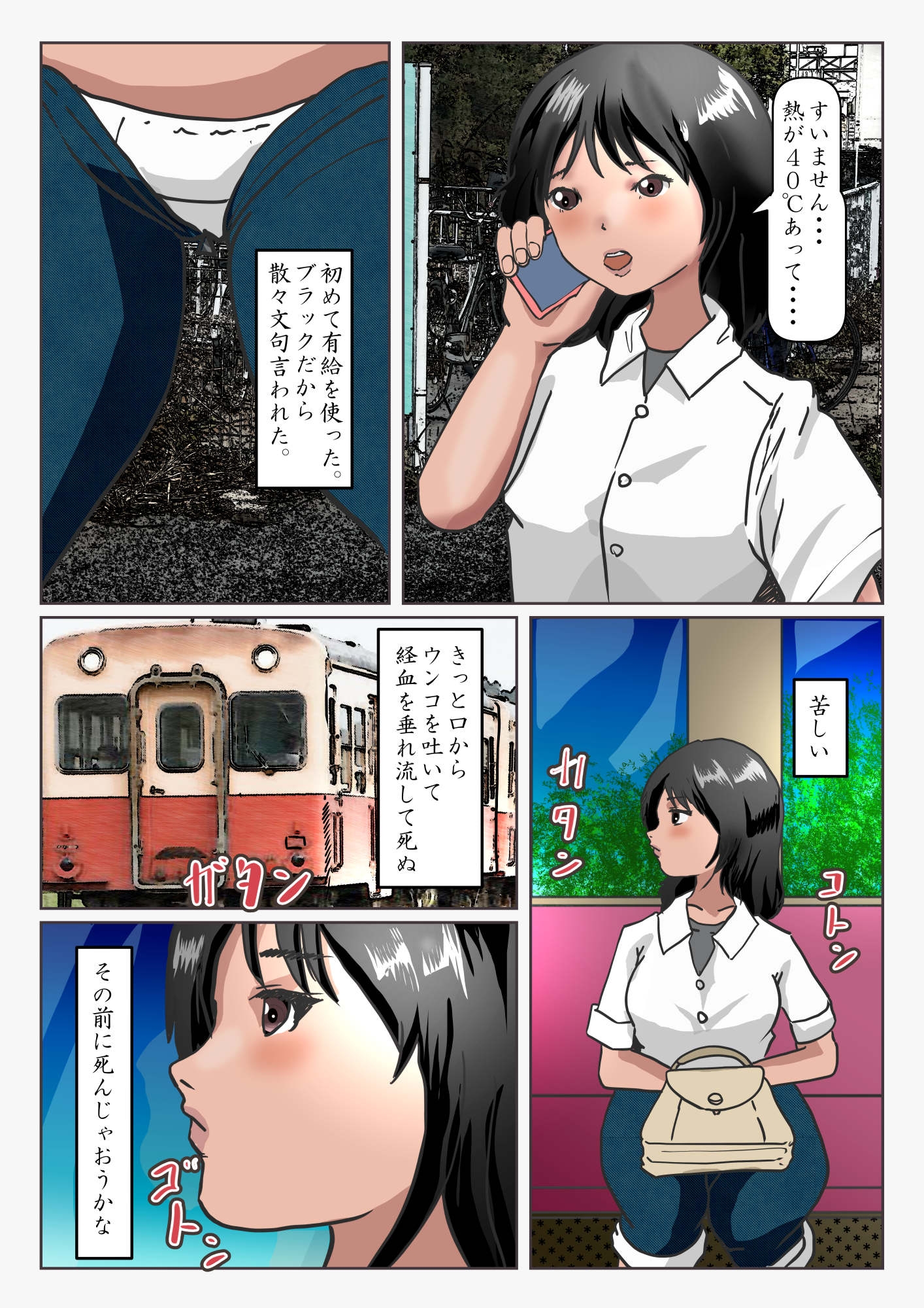 全裸登山してオナったら祟られて巨大化してしまった女の話