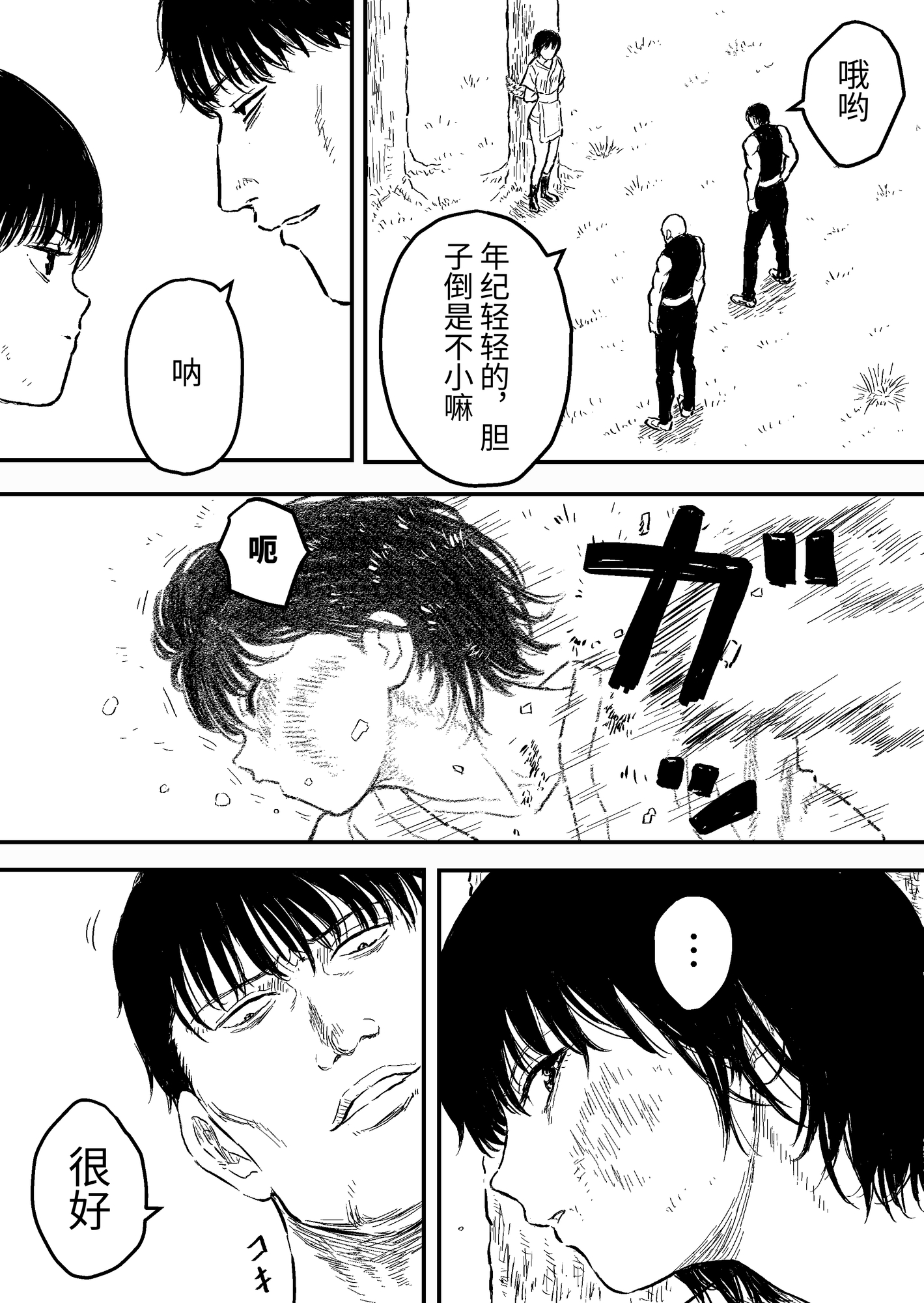 【簡体中文版】すとらんぐるゴールド5 「地獄の腹責め 蹂躙され壊れていくヒロインの体」