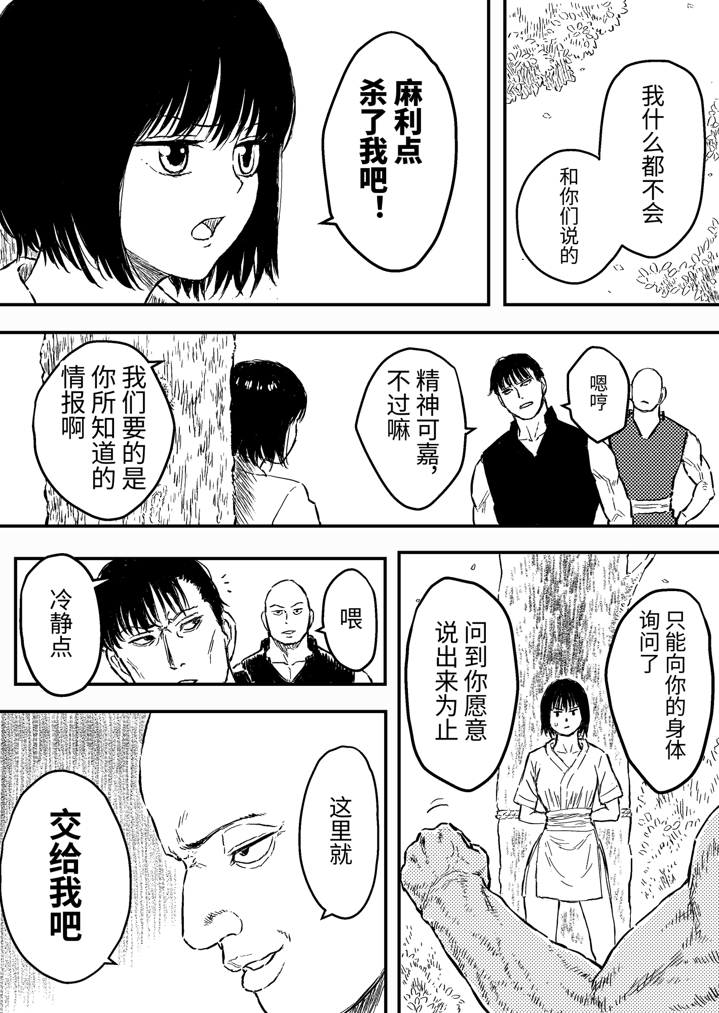 【簡体中文版】すとらんぐるゴールド6 『首絞め快楽責め 堕ちてゆくヒロインの痴態』