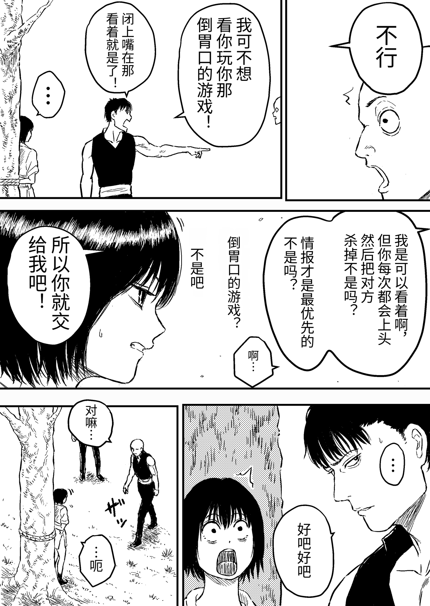 【簡体中文版】すとらんぐるゴールド6 『首絞め快楽責め 堕ちてゆくヒロインの痴態』