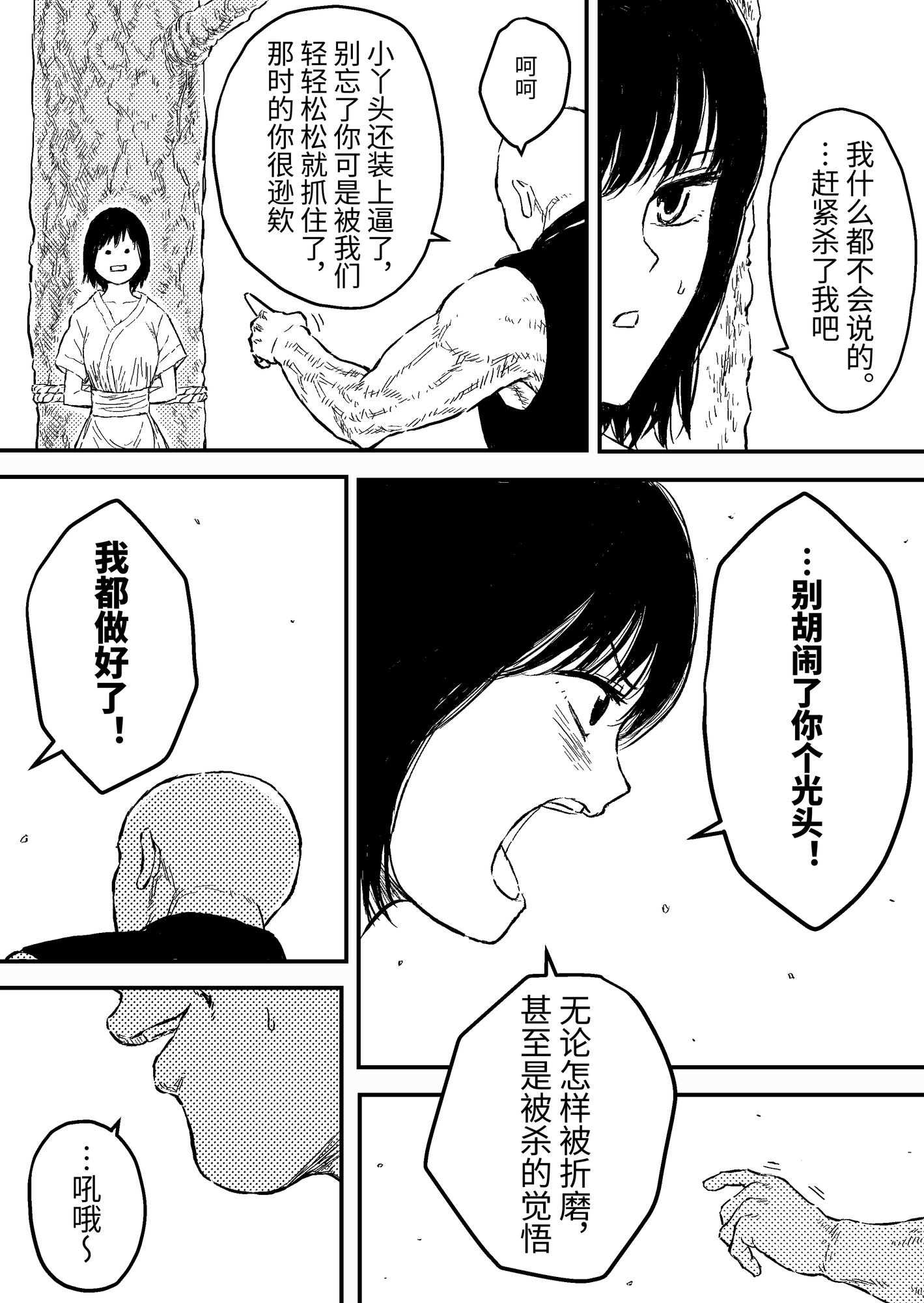 【簡体中文版】すとらんぐるゴールド6 『首絞め快楽責め 堕ちてゆくヒロインの痴態』