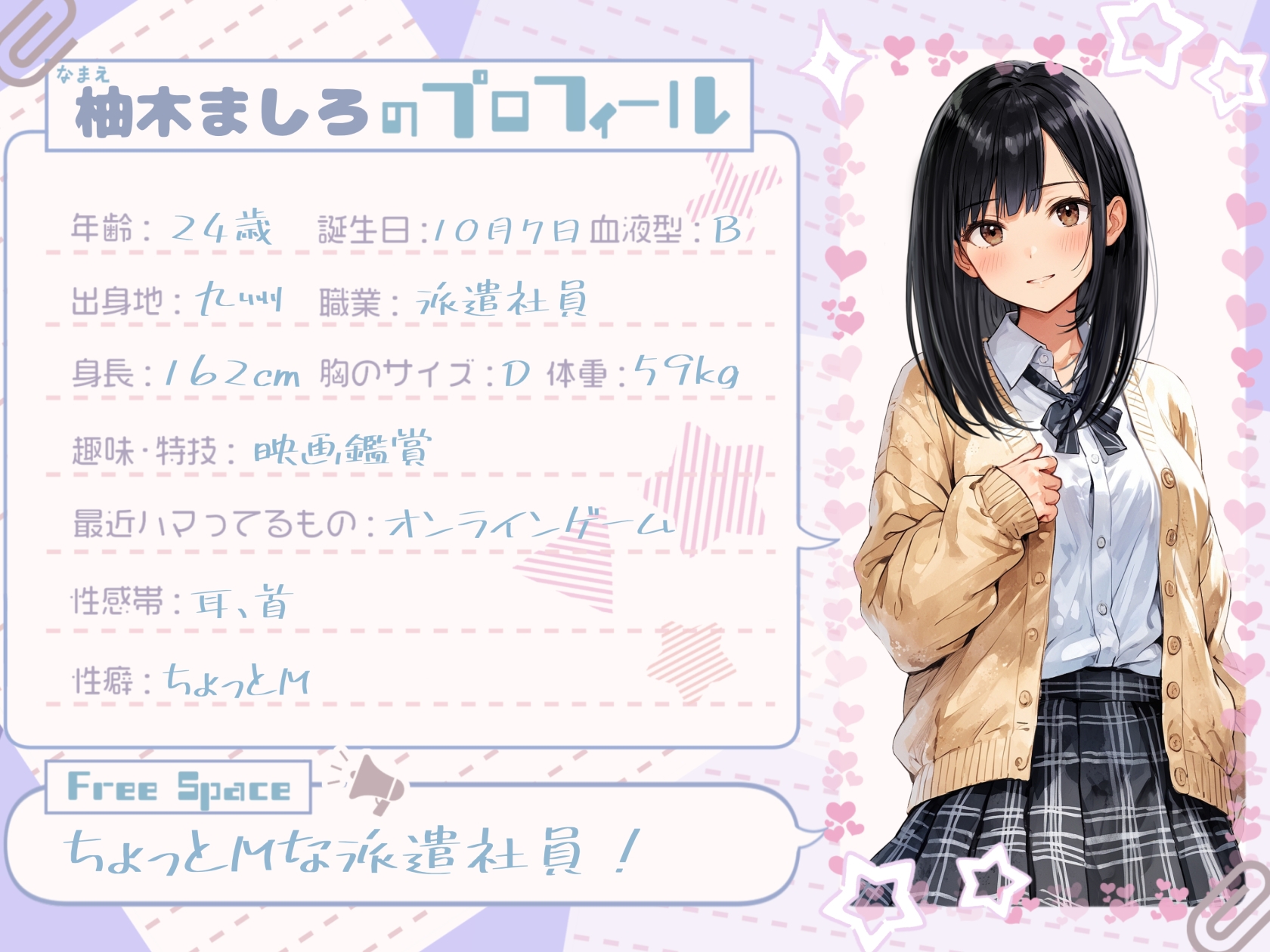 【妄想通話えっち】会えない夜、ましろと声でつながる恋人時間【柚木ましろ】