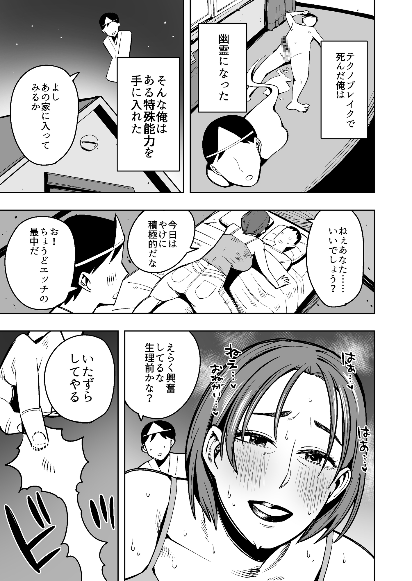 着衣脱糞2〜お上品な社長夫人、色黒なビーチの妖精、喪服のパンストおばさん編〜