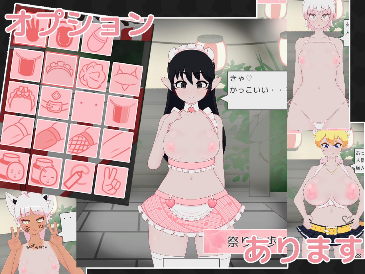 鬼っ子孕ませ祭り