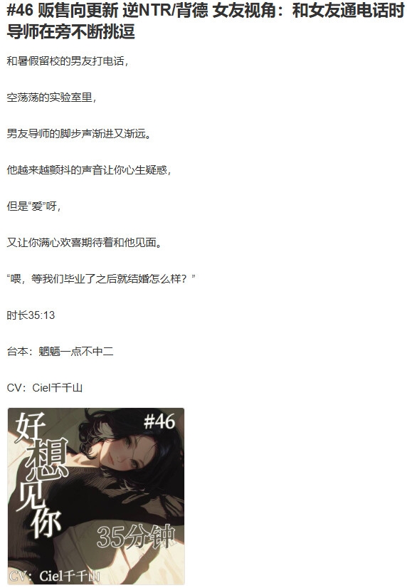 音声.剧情.双视角.GB向. 逆NTR/背德 和女友通电话时导师在旁不断挑逗