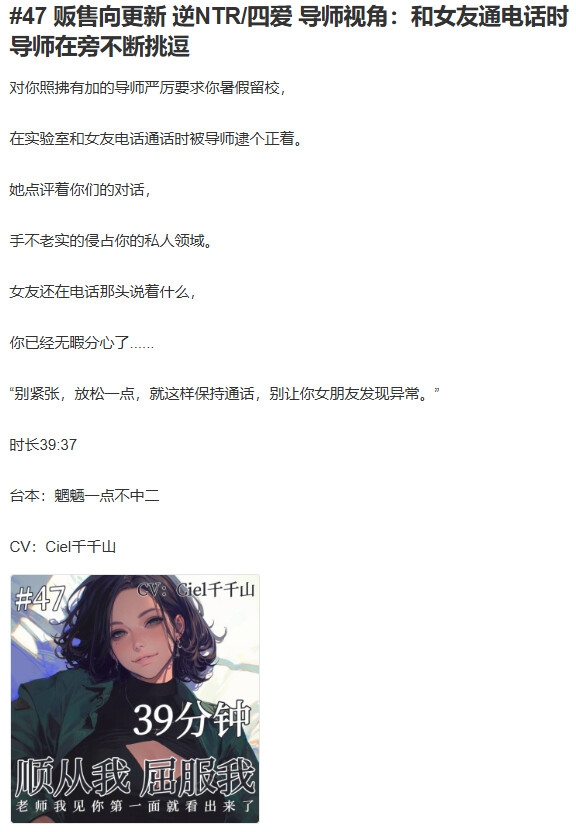 音声.剧情.双视角.GB向. 逆NTR/背德 和女友通电话时导师在旁不断挑逗
