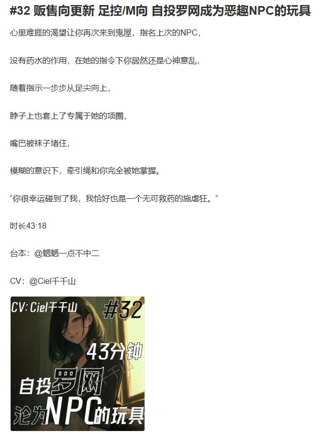 音声.剧情.足控/调教 去鬼屋被恶趣味的NPC盯上了