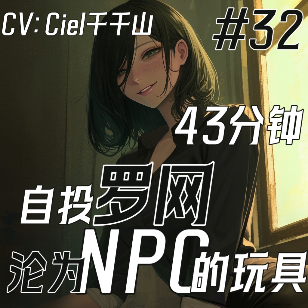 音声.剧情.足控/调教 去鬼屋被恶趣味的NPC盯上了