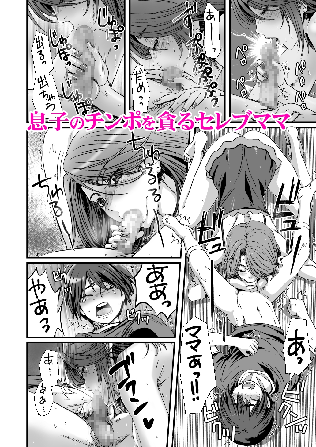 お母さんといっしょ2