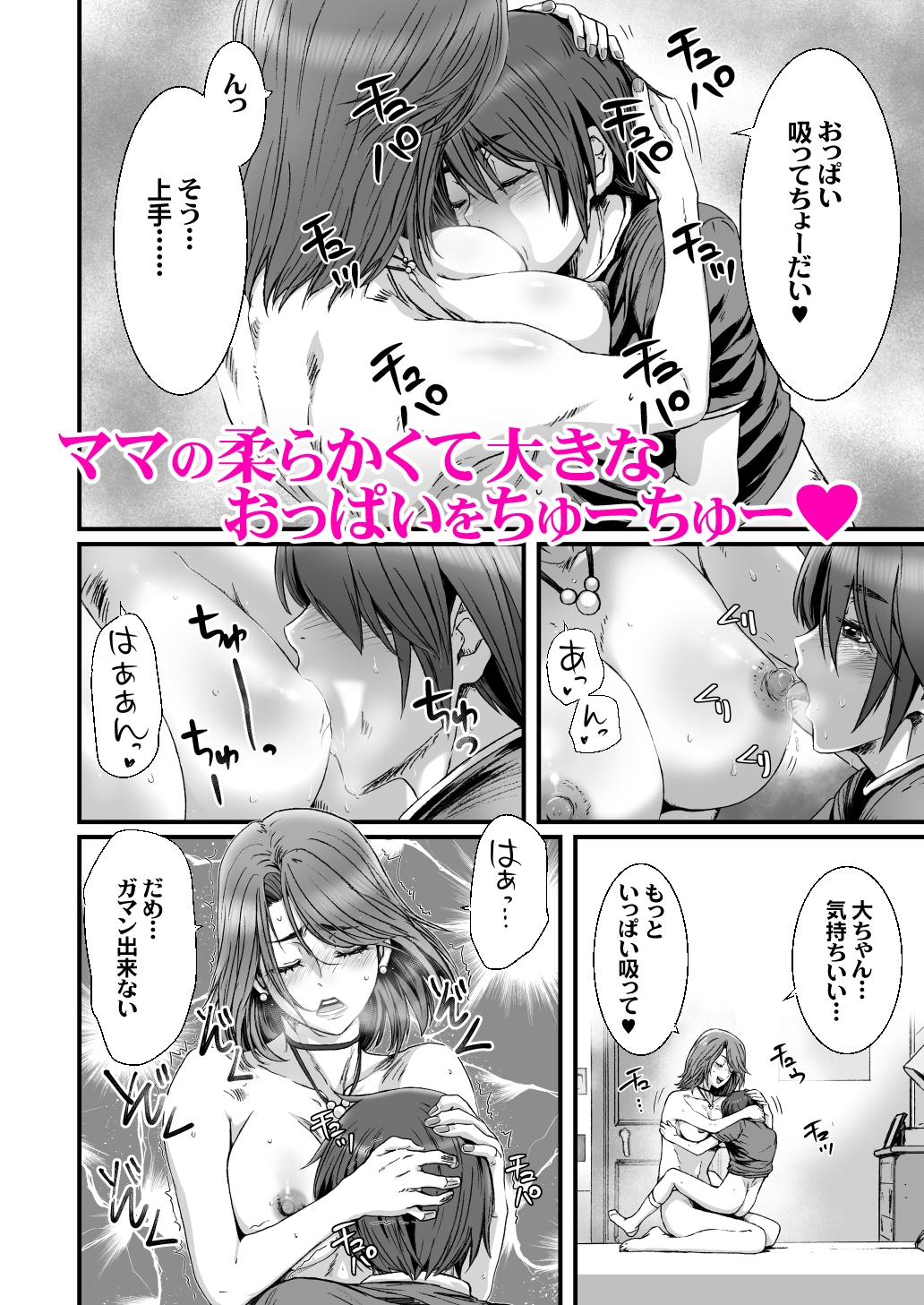 お母さんといっしょ2