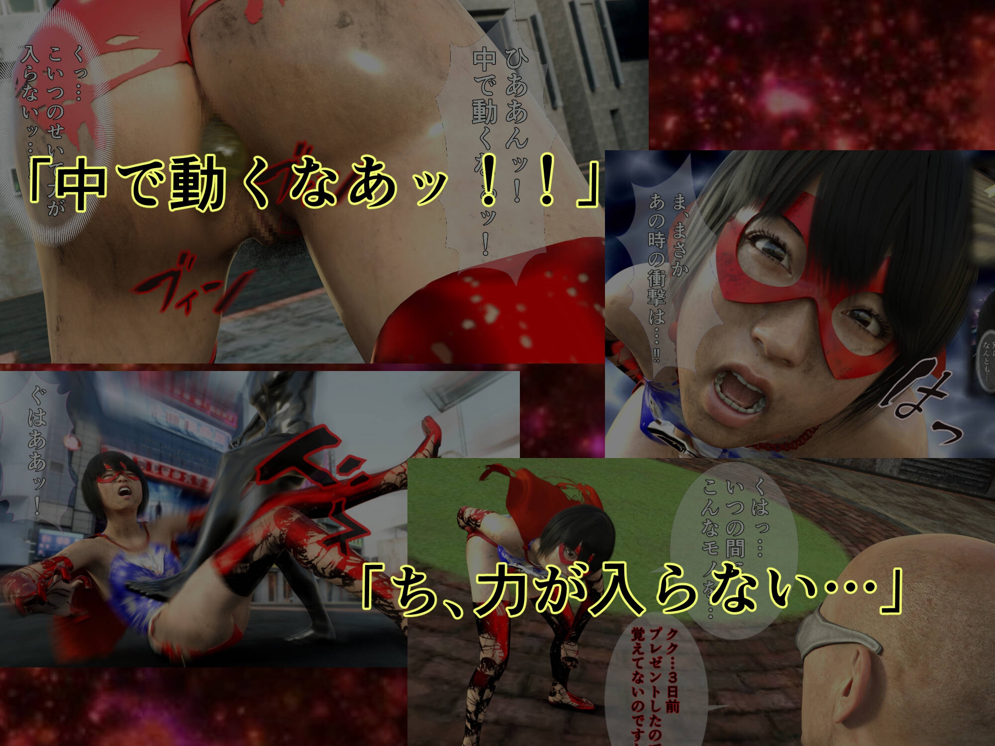 プリンセスファイター スターセイザー ACT2 奪われたエナジー！狂気の科学者の野望を打ち砕け！