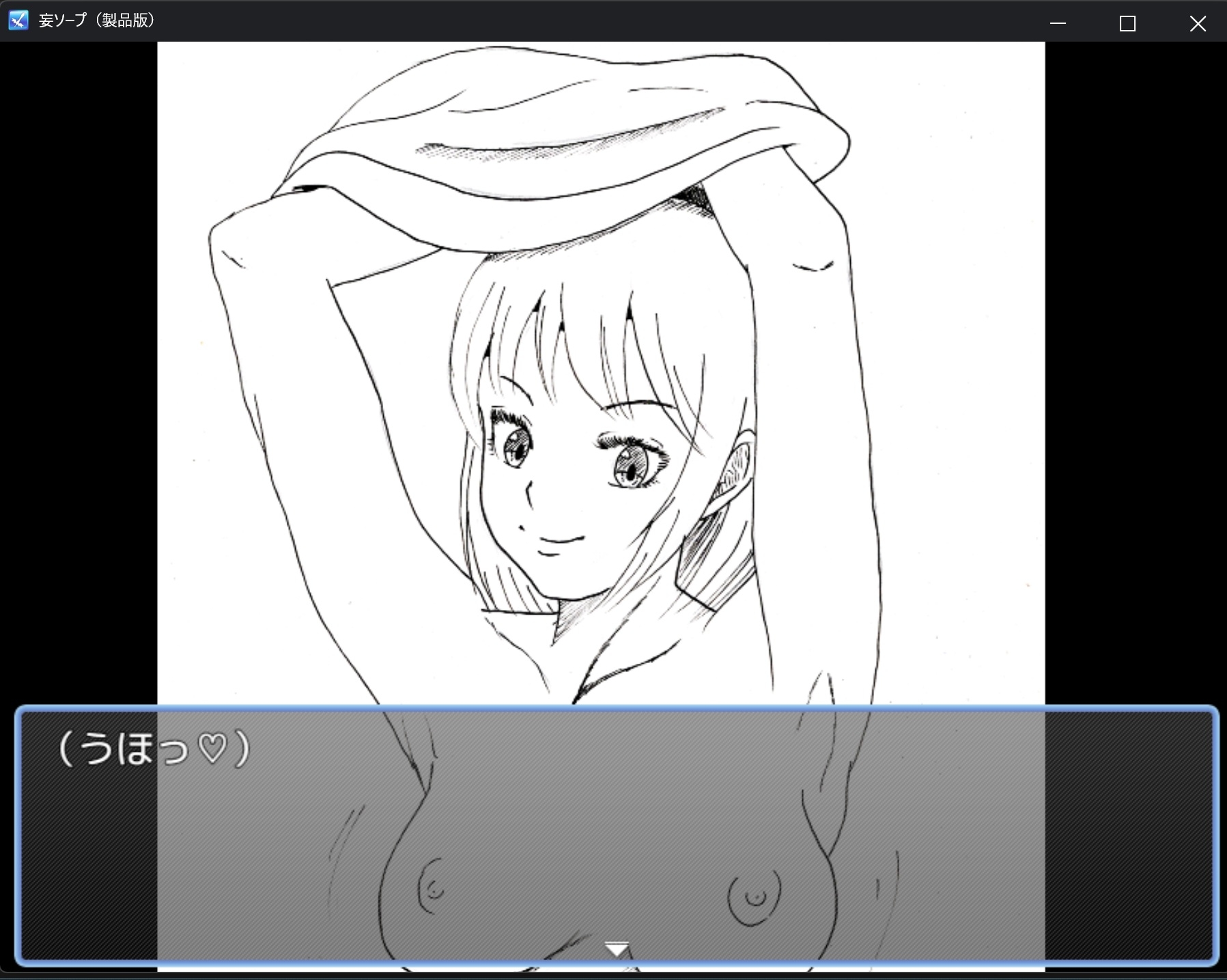 妄ソープ