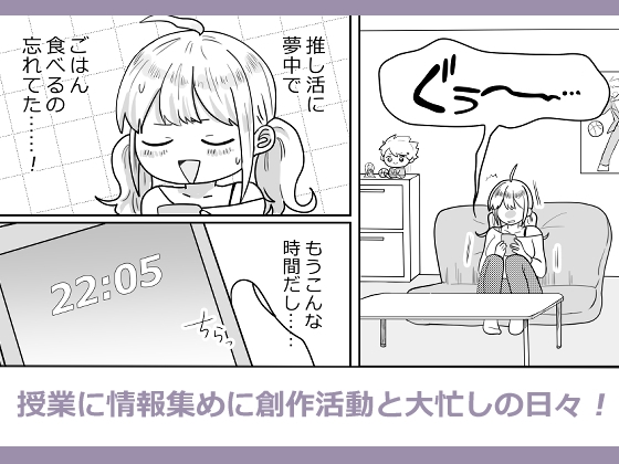 オタ女にえっち、教えてください