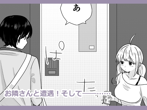 オタ女にえっち、教えてください