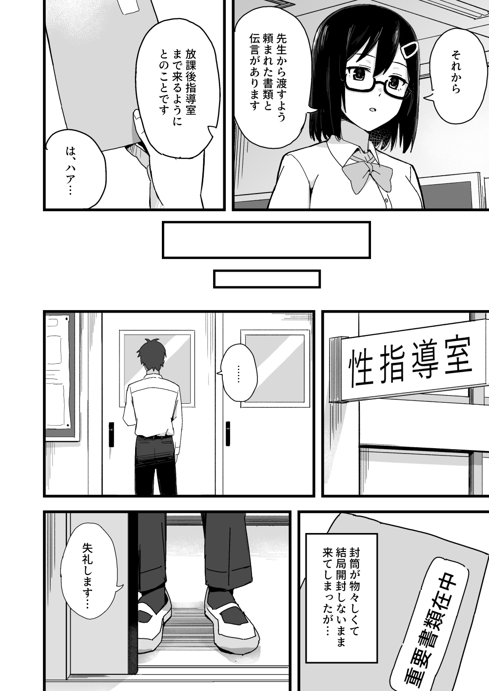 あくまで公務の一環です！