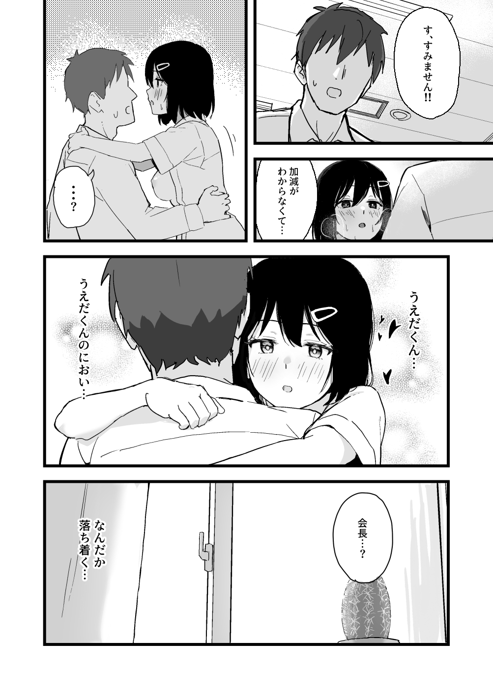 あくまで公務の一環です！